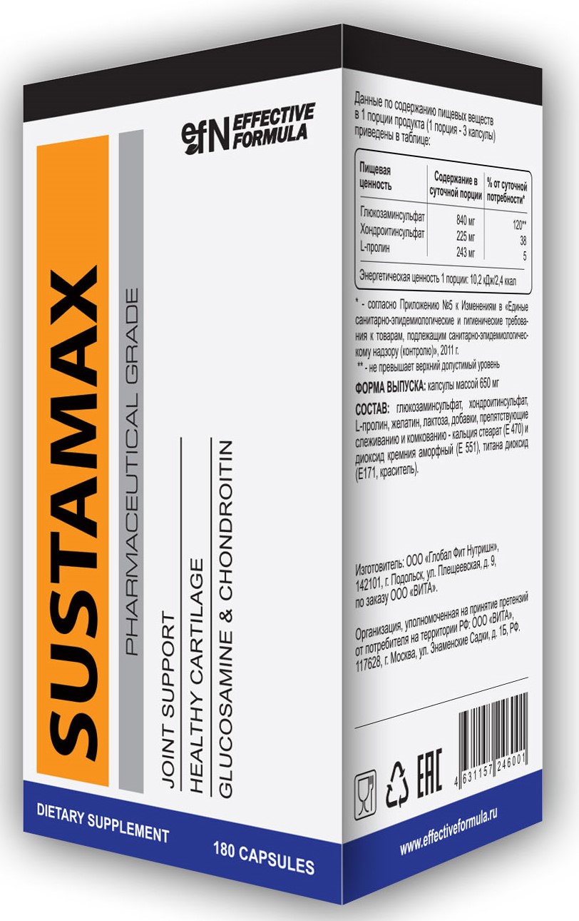 SUSTAMAX (180 капс) (EFFECTIVE FORMULA)
